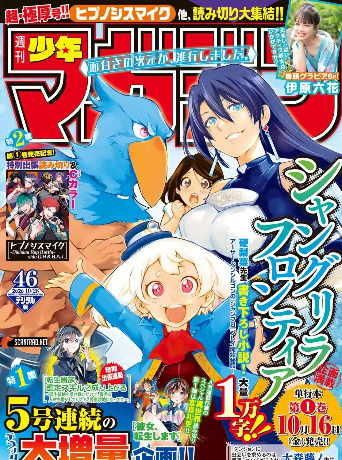 Shangri-La Frontier ~ Kusoge Hunter, Kamige Ni Idoman To Su~ Chapter 13 page 1 - 