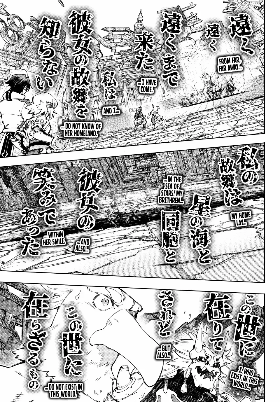 Shangri-La Frontier ~ Kusoge Hunter, Kamige Ni Idoman To Su~ Chapter 189 page 17 - 