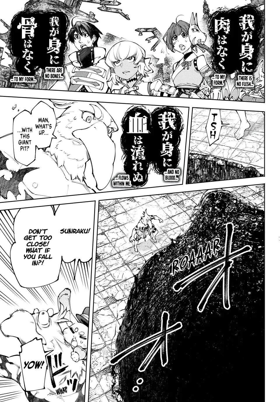 Shangri-La Frontier ~ Kusoge Hunter, Kamige Ni Idoman To Su~ Chapter 190 page 2 - 