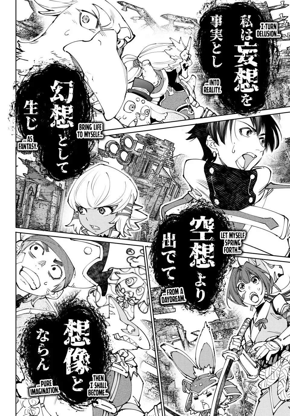 Shangri-La Frontier ~ Kusoge Hunter, Kamige Ni Idoman To Su~ Chapter 190 page 5 - 
