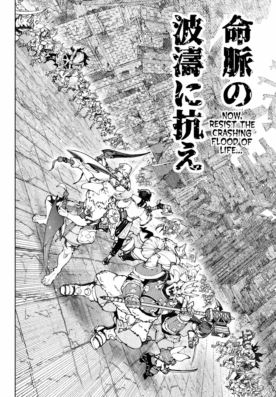 Shangri-La Frontier ~ Kusoge Hunter, Kamige Ni Idoman To Su~ Chapter 190 page 7 - 