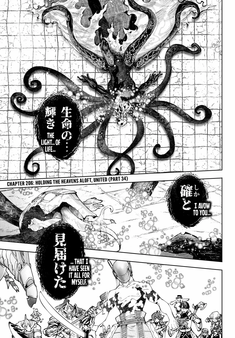 Shangri-La Frontier ~ Kusoge Hunter, Kamige Ni Idoman To Su~ Chapter 206 page 1 - 