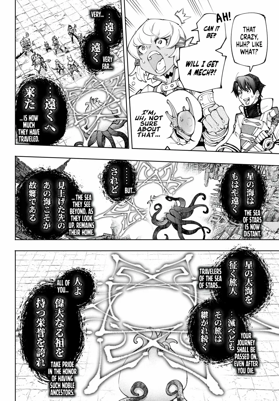 Shangri-La Frontier ~ Kusoge Hunter, Kamige Ni Idoman To Su~ Chapter 206 page 6 - 