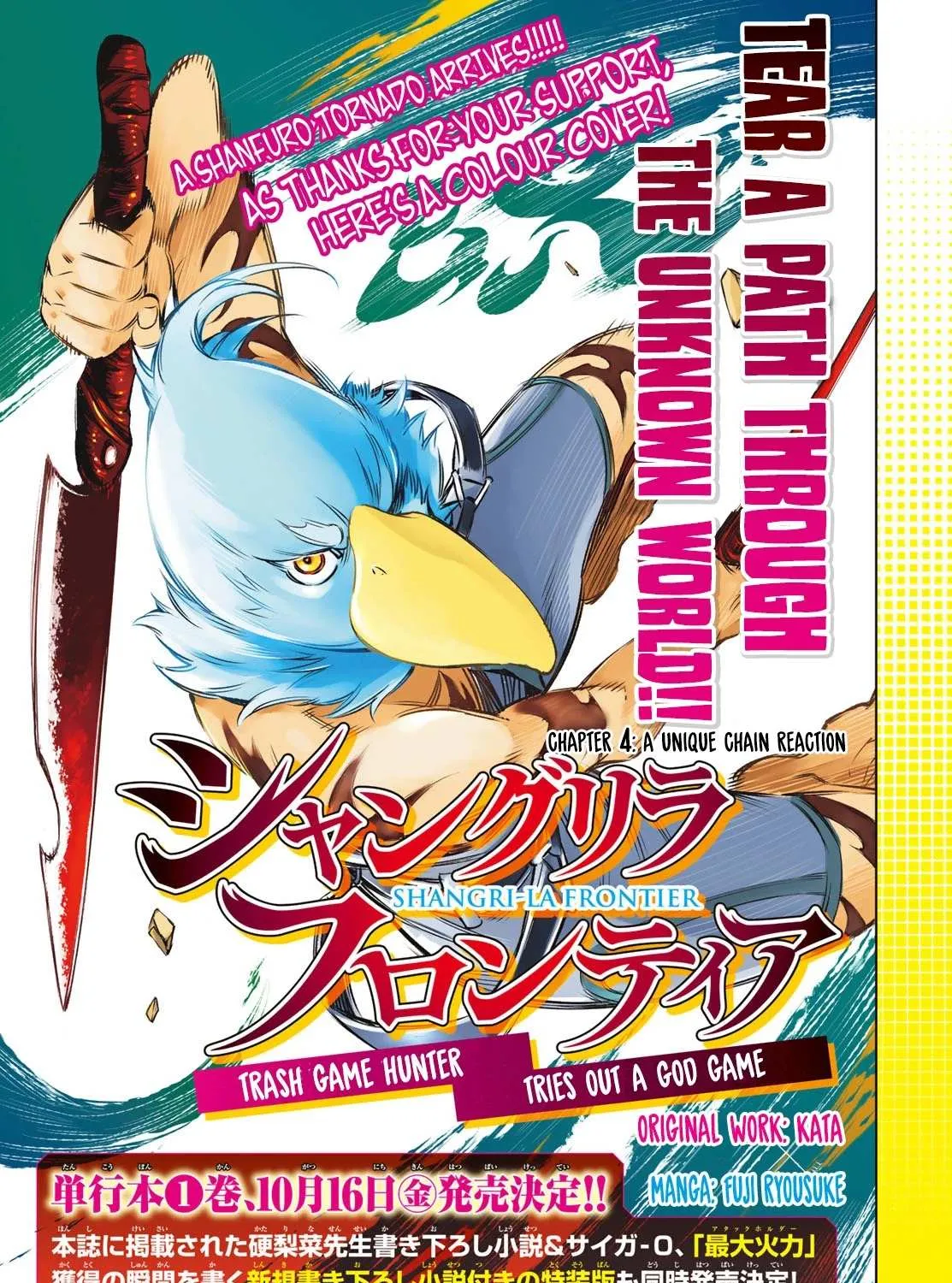 Shangri-La Frontier ~ Kusoge Hunter, Kamige Ni Idoman To Su~ Chapter 4 page 1 - 