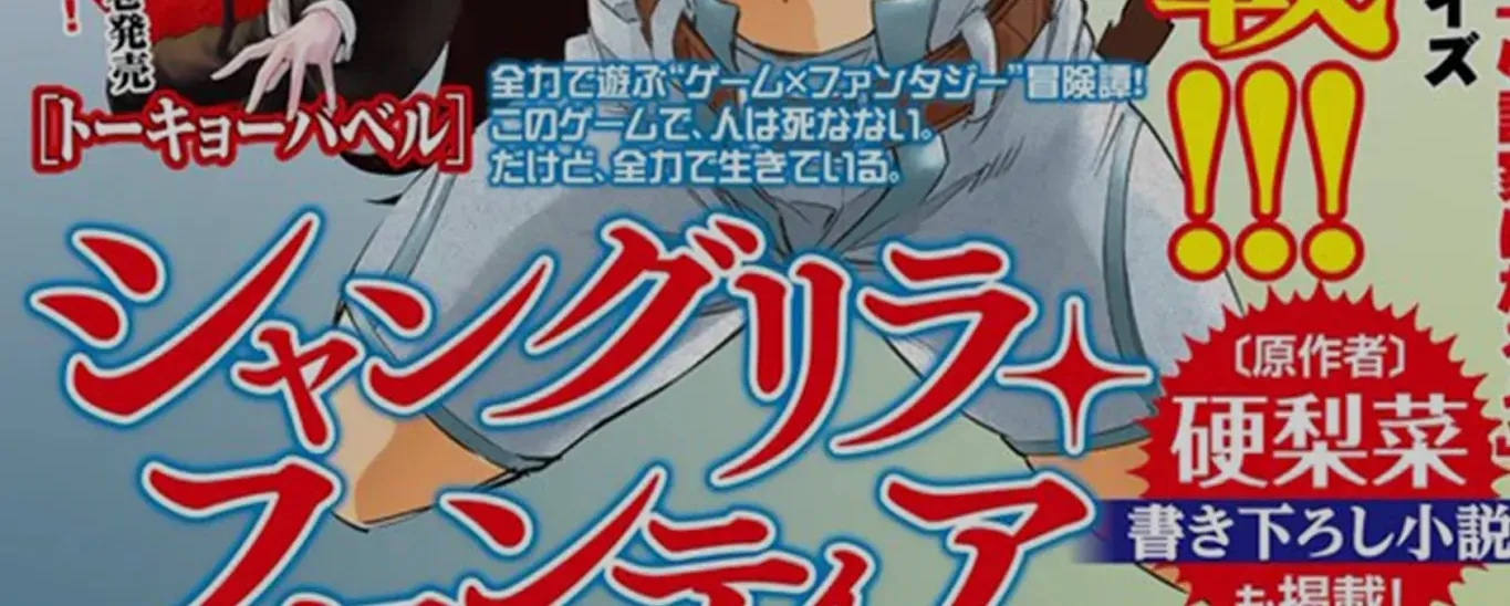 Shangri-La Frontier ~ Kusoge Hunter, Kamige Ni Idoman To Su~ Chapter 4 page 41 - 