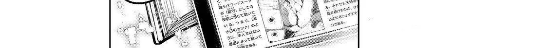 Shangri-La Frontier ~ Kusoge Hunter, Kamige Ni Idoman To Su~ Chapter 47 page 18 - 