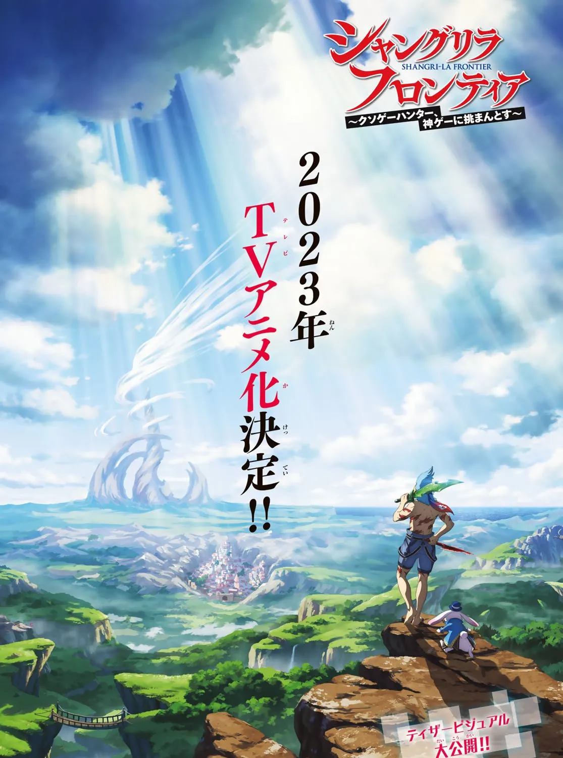 Shangri-La Frontier ~ Kusoge Hunter, Kamige Ni Idoman To Su~ Chapter 95 page 2 - 
