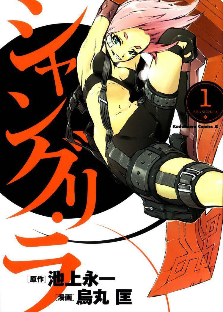 Shangri-La Chapter 1.1 page 3 - 