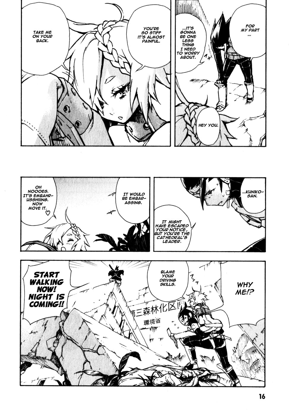 Shangri-La Chapter 1 page 23 - 