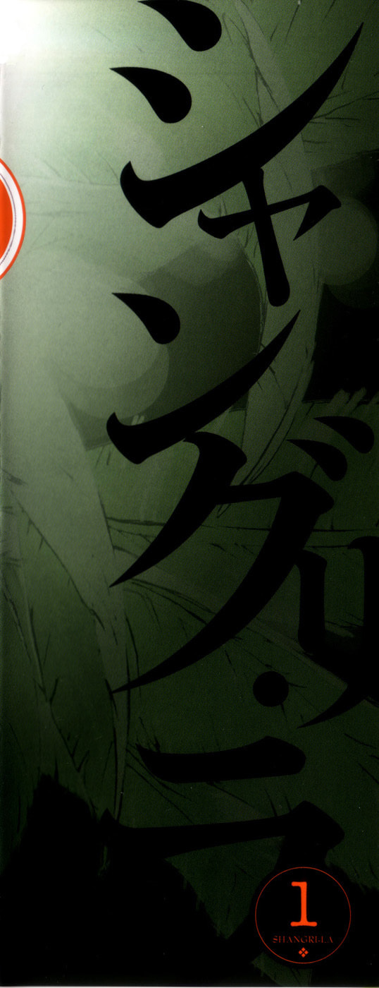 Shangri-La Chapter 1 page 4 - 