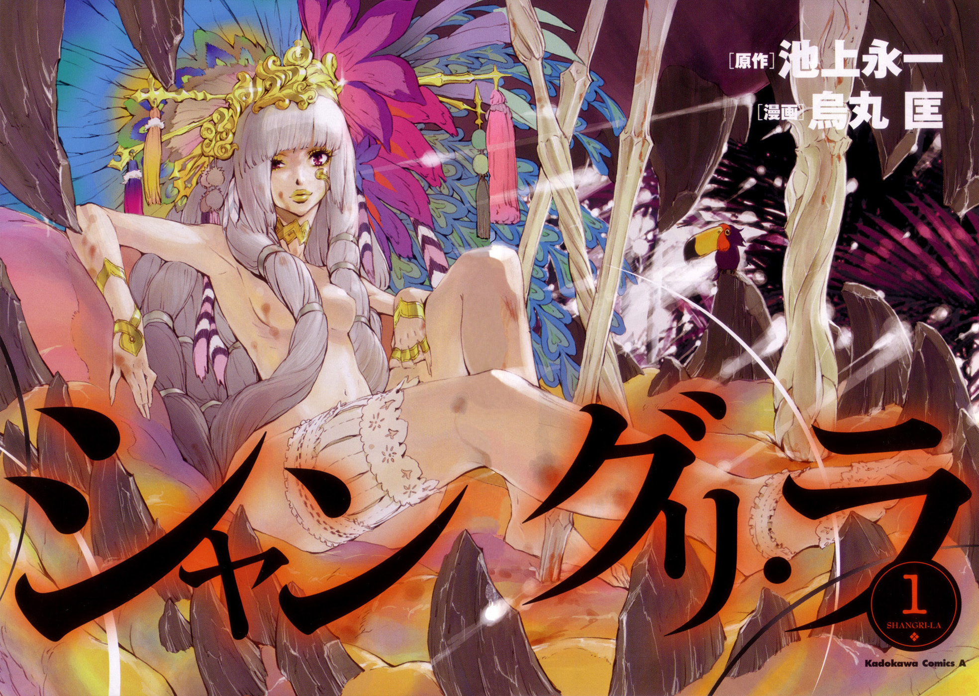 Shangri-La Chapter 1 page 9 - 