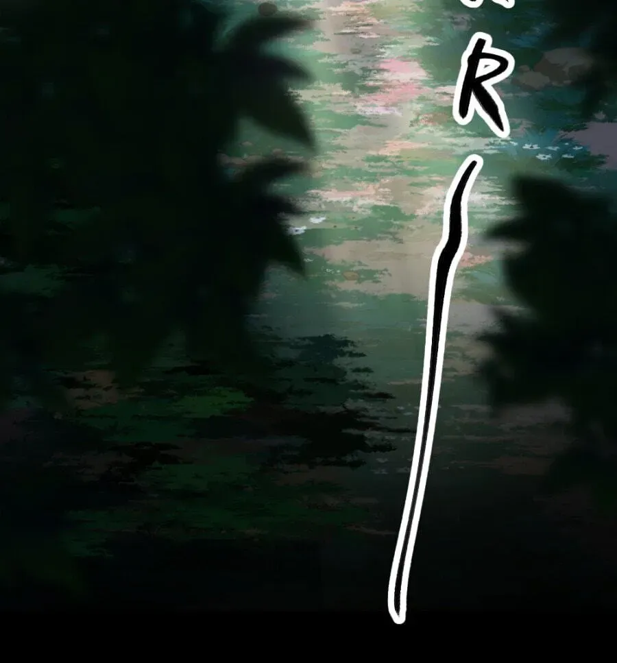 Shangri-La Chapter 2.6 page 3 - 