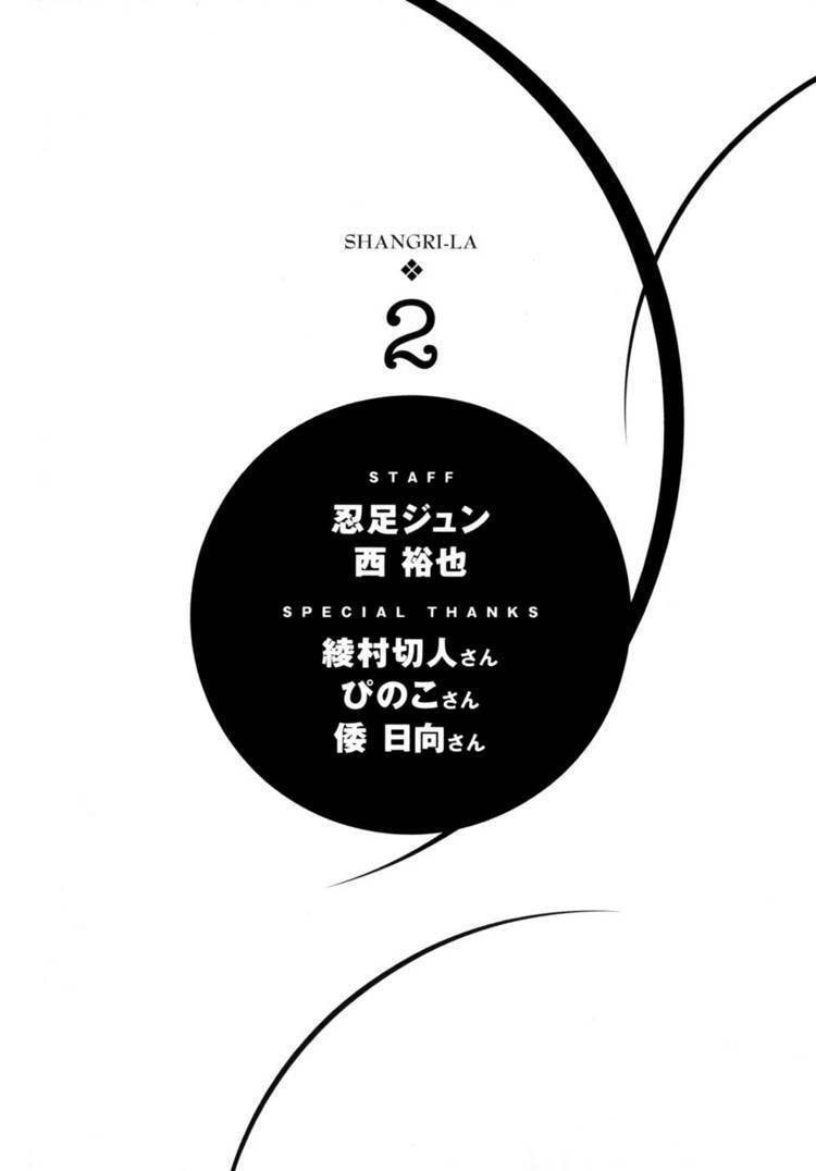 Shangri-La Chapter 2 page 88 - 