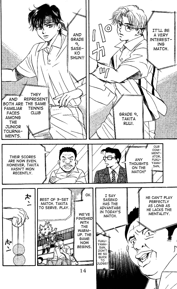 Shanimuni Go Chapter 1 page 12 - 