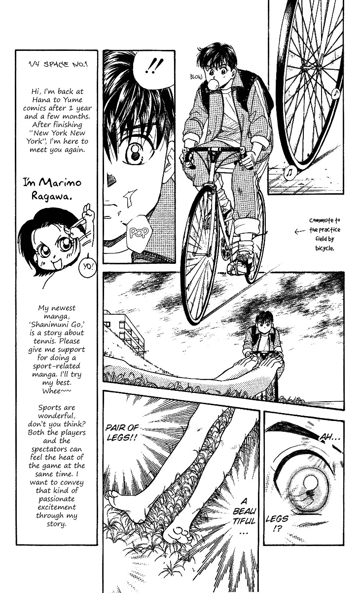Shanimuni Go Chapter 1 page 23 - 