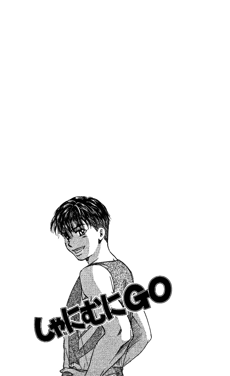 Shanimuni Go Chapter 1 page 4 - 