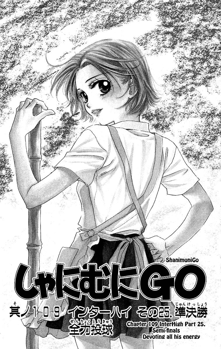 Shanimuni Go Chapter 109 page 4 - 