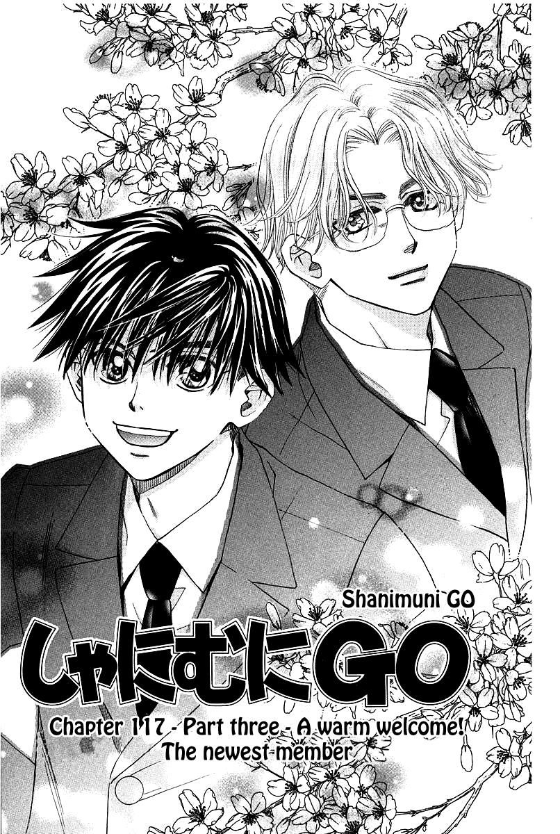 Shanimuni Go Chapter 117 page 1 - 