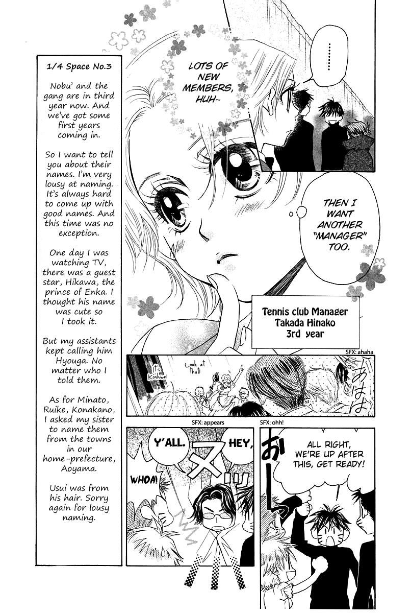 Shanimuni Go Chapter 117 page 7 - 