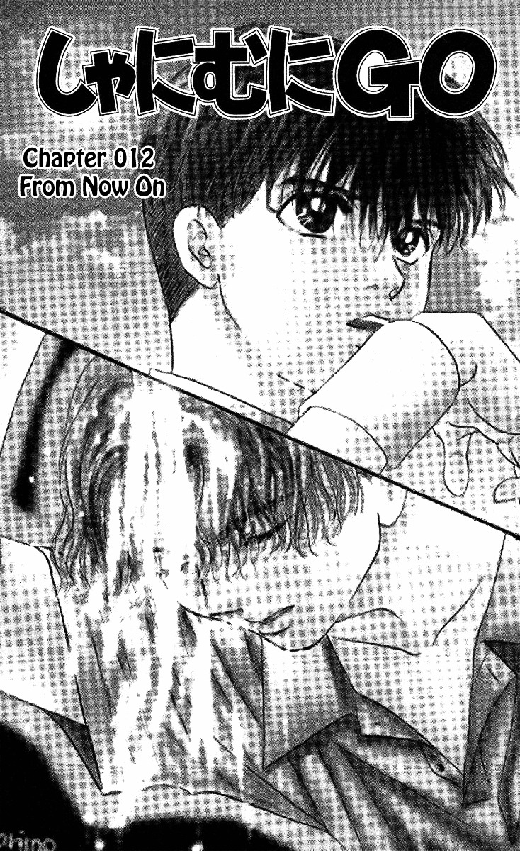 Shanimuni Go Chapter 12 page 1 - 