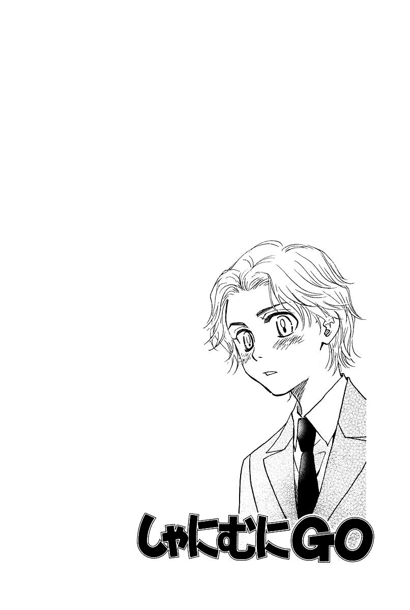 Shanimuni Go Chapter 120 page 2 - 