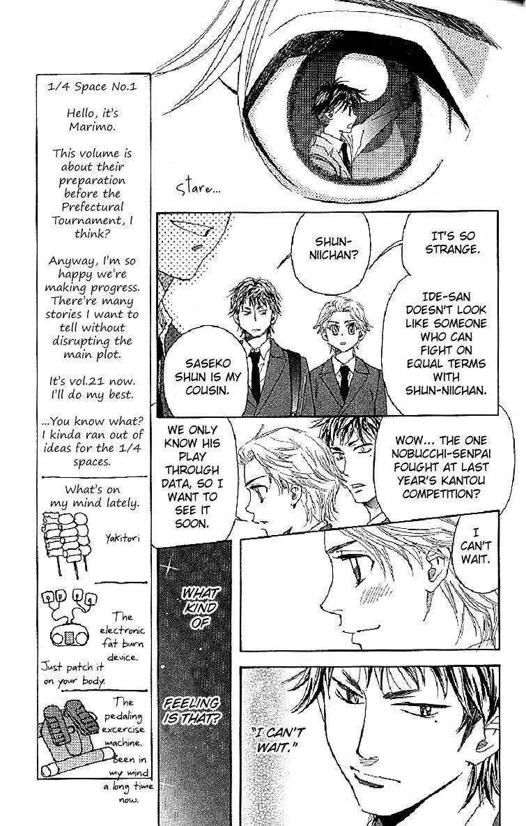 Shanimuni Go Chapter 121 page 7 - 