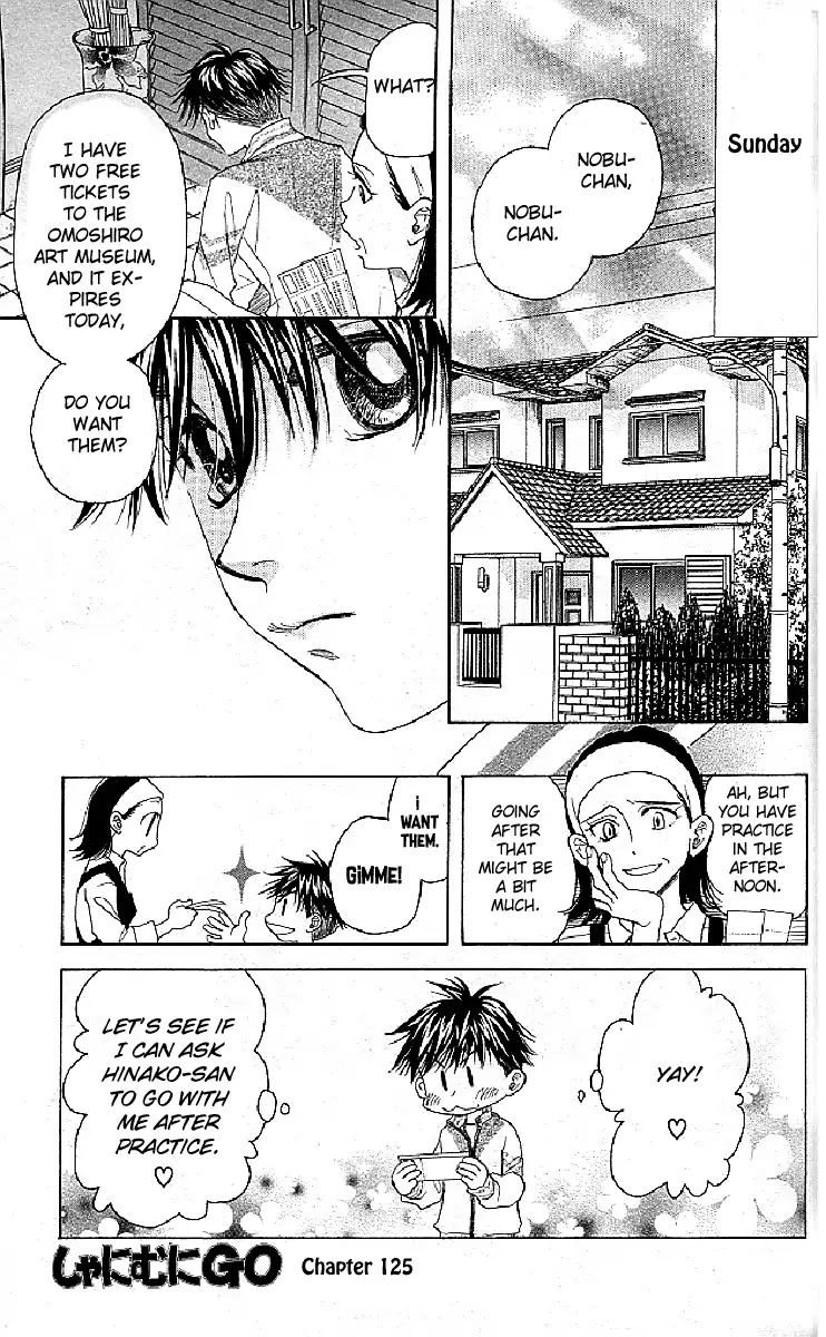 Shanimuni Go Chapter 125 page 1 - 