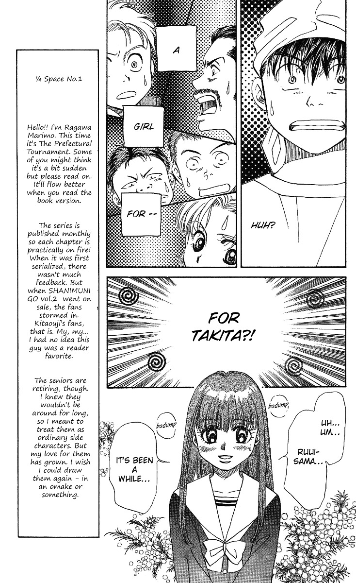 Shanimuni Go Chapter 13 page 14 - 