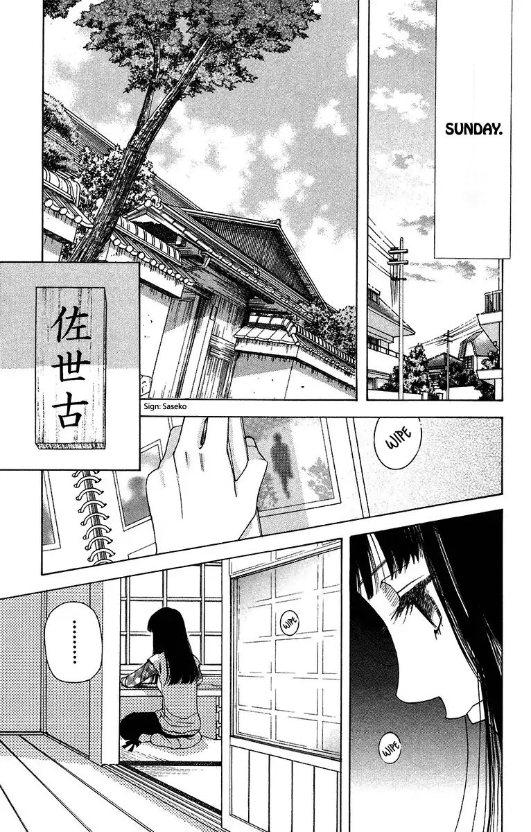 Shanimuni Go Chapter 135 page 6 - 