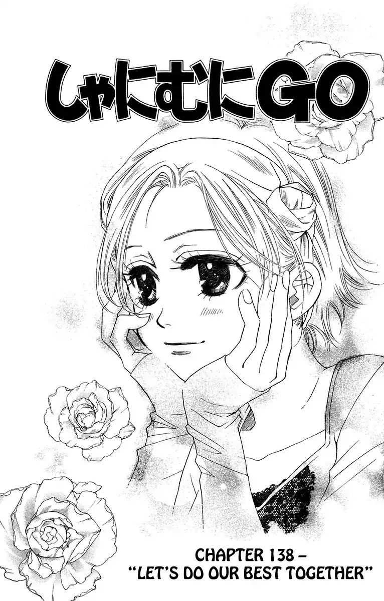 Shanimuni Go Chapter 138 page 1 - 