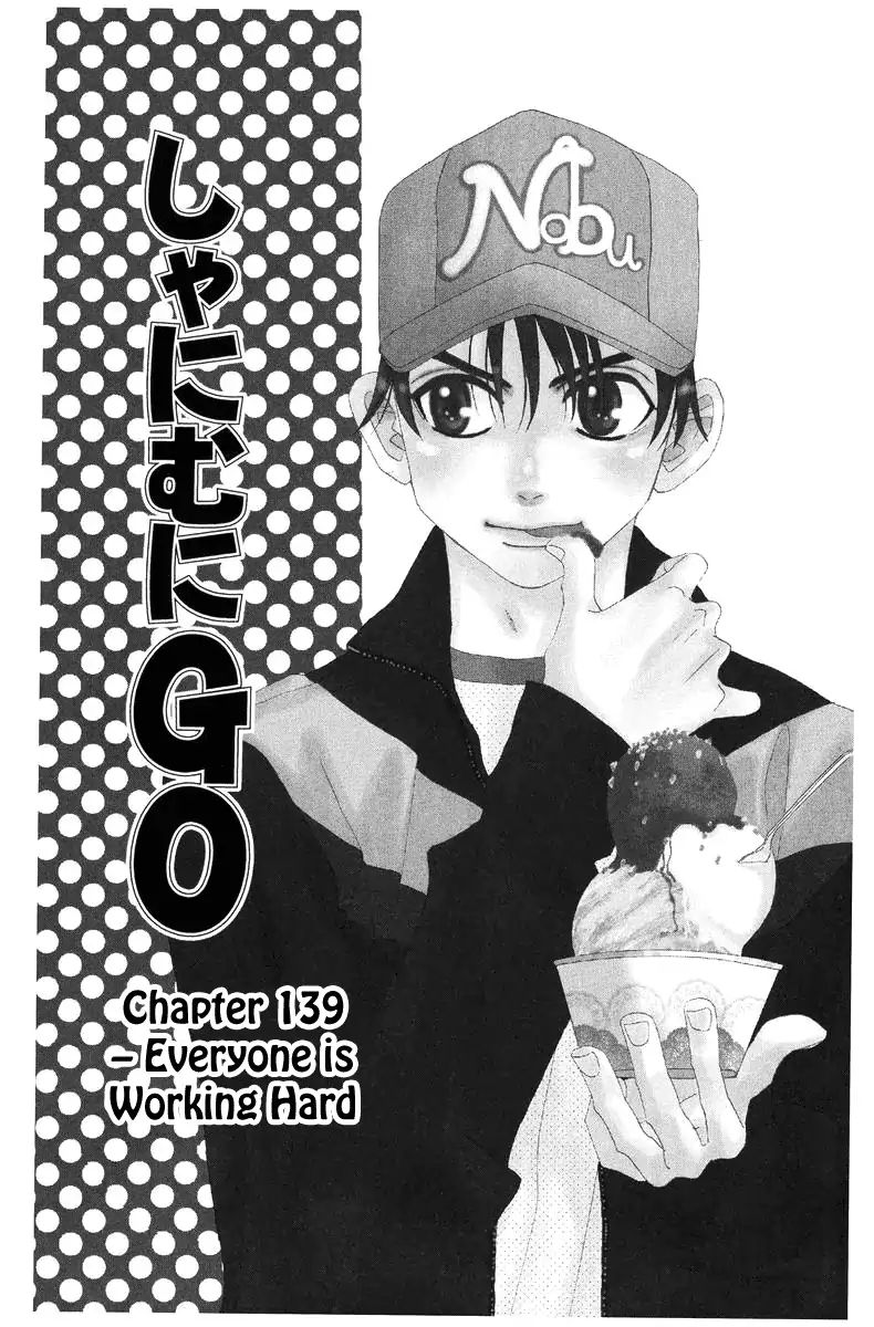 Shanimuni Go Chapter 139 page 3 - 