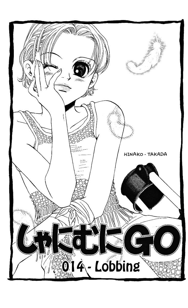 Shanimuni Go Chapter 14 page 1 - 