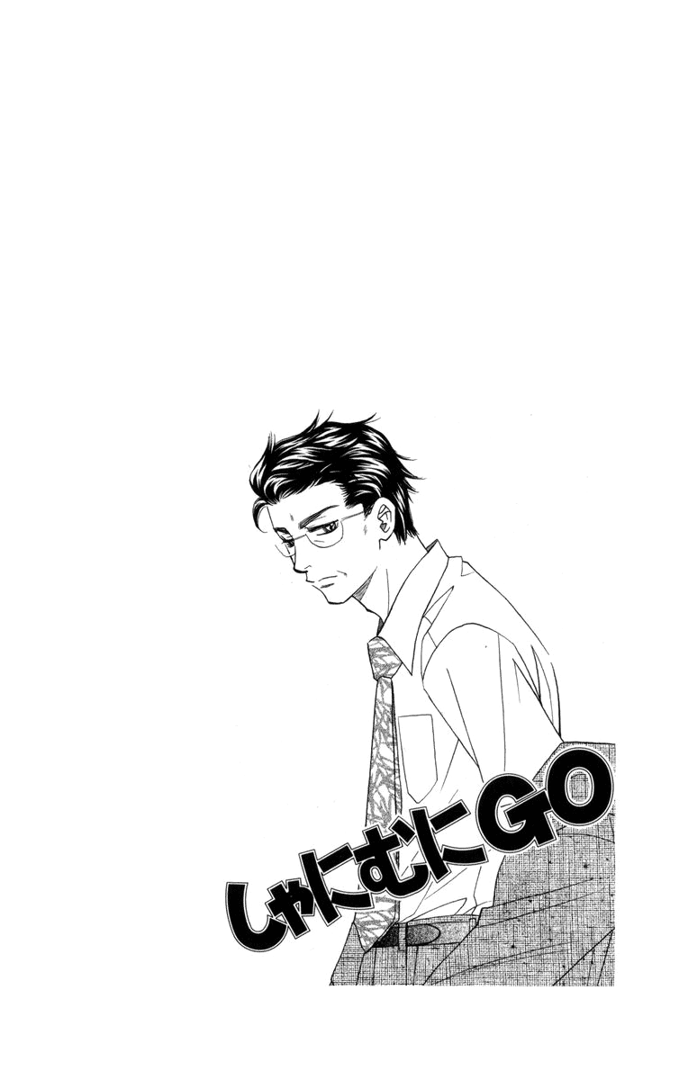 Shanimuni Go Chapter 148 page 3 - 