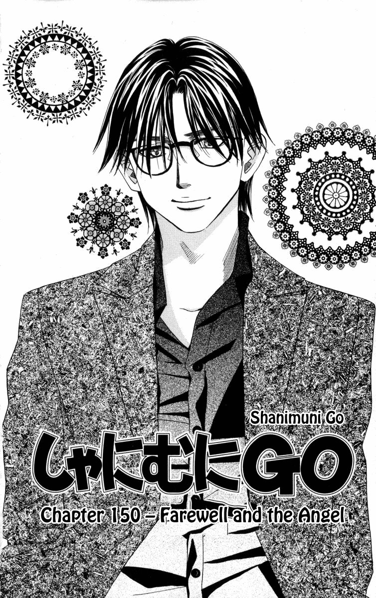 Shanimuni Go Chapter 150 page 3 - 