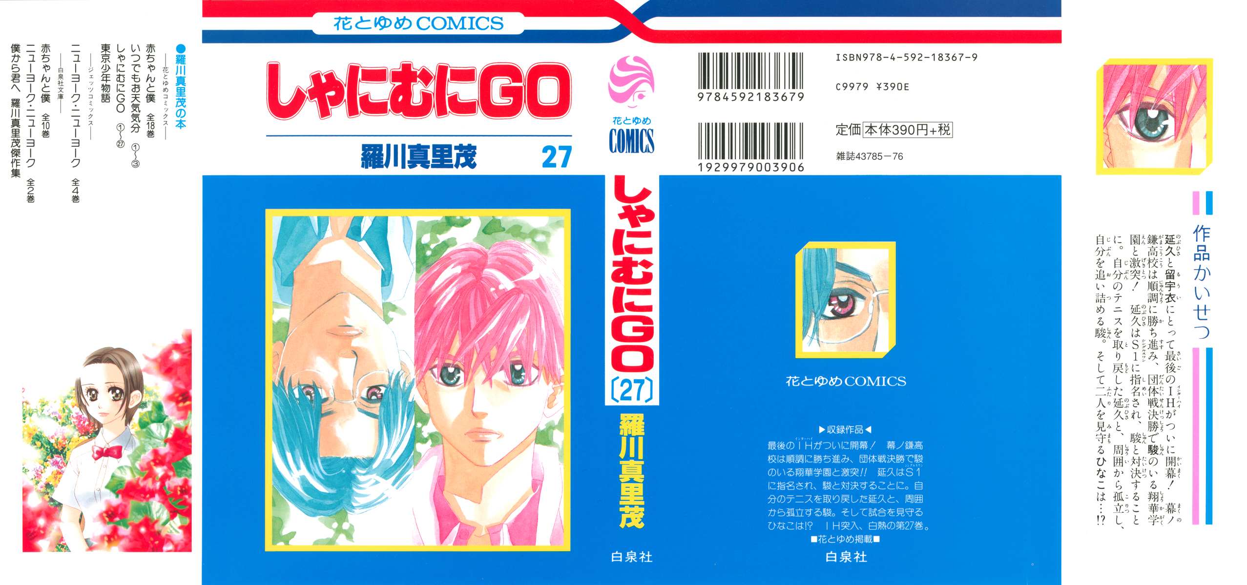 Shanimuni Go Chapter 157 page 1 - 