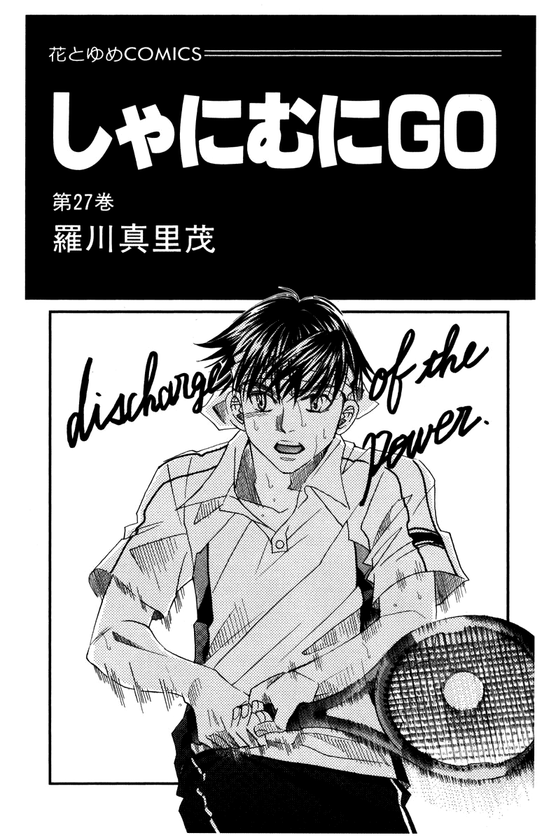 Shanimuni Go Chapter 157 page 2 - 