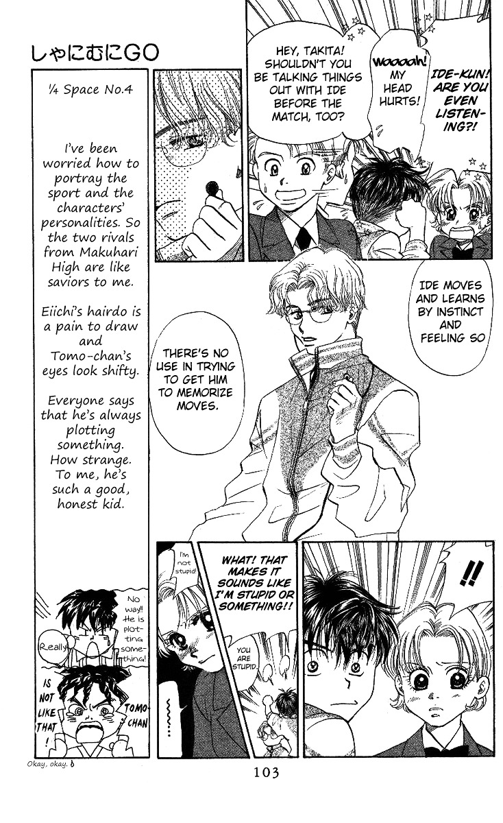 Shanimuni Go Chapter 16 page 5 - 
