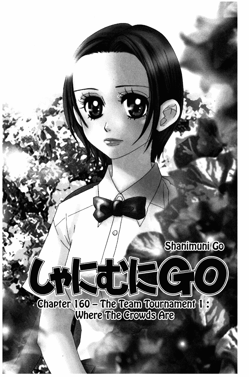 Shanimuni Go Chapter 160 page 1 - 