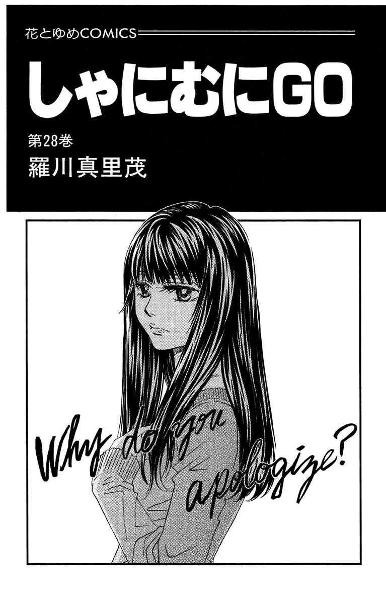 Shanimuni Go Chapter 163 page 2 - 
