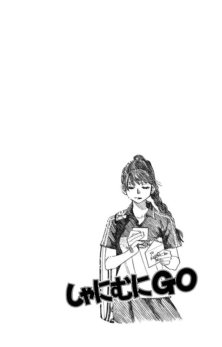 Shanimuni Go Chapter 166 page 2 - 