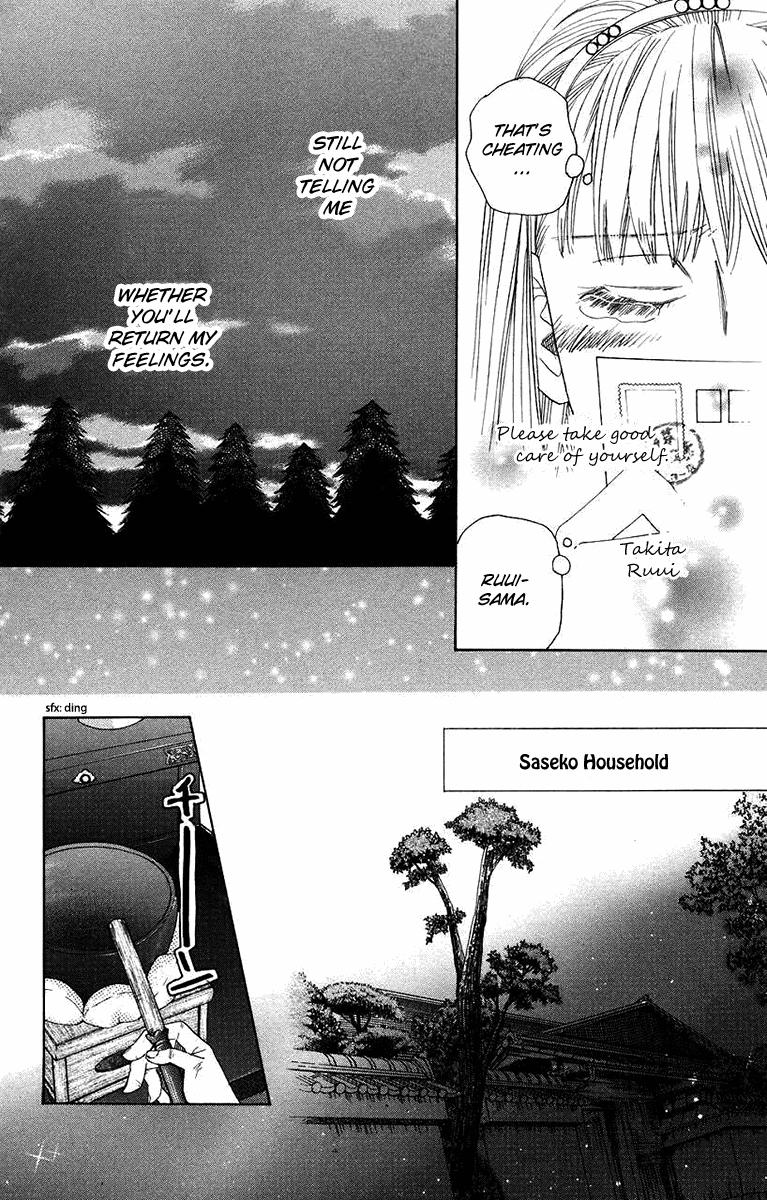 Shanimuni Go Chapter 166 page 6 - 