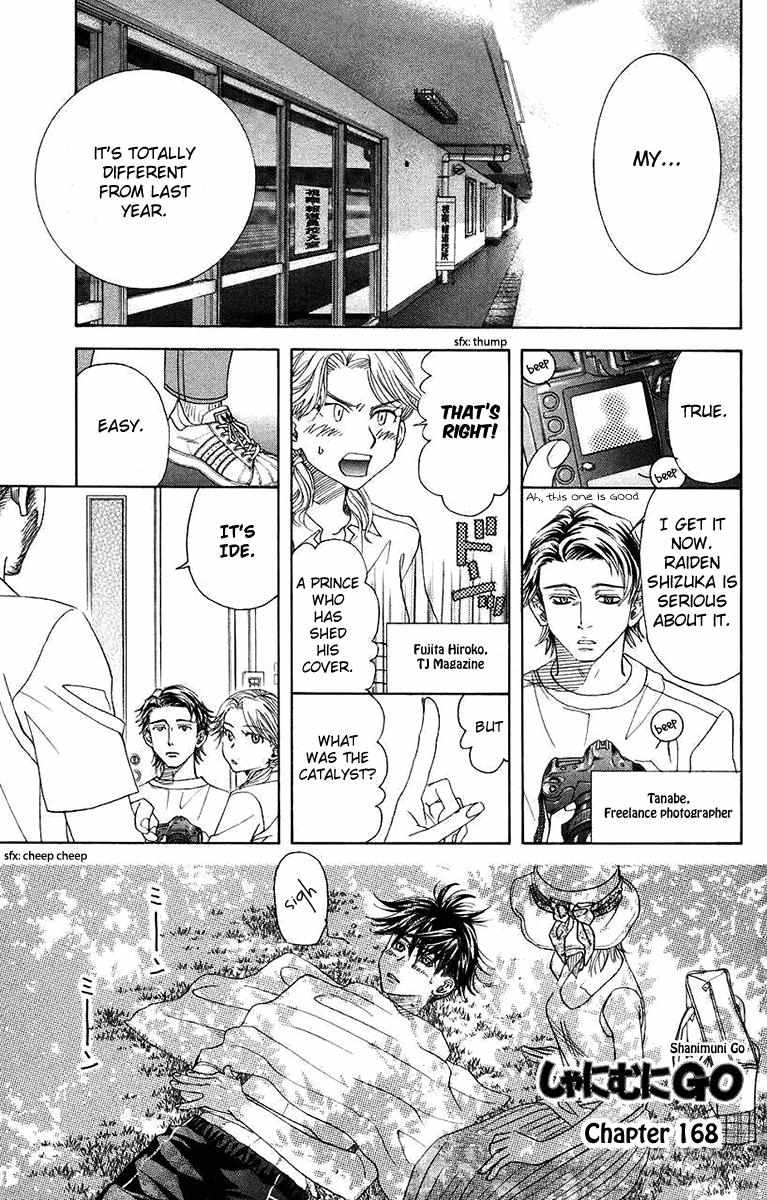 Shanimuni Go Chapter 168 page 2 - 