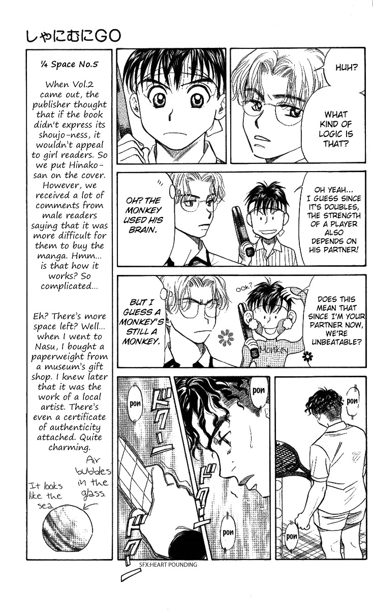 Shanimuni Go Chapter 17 page 7 - 