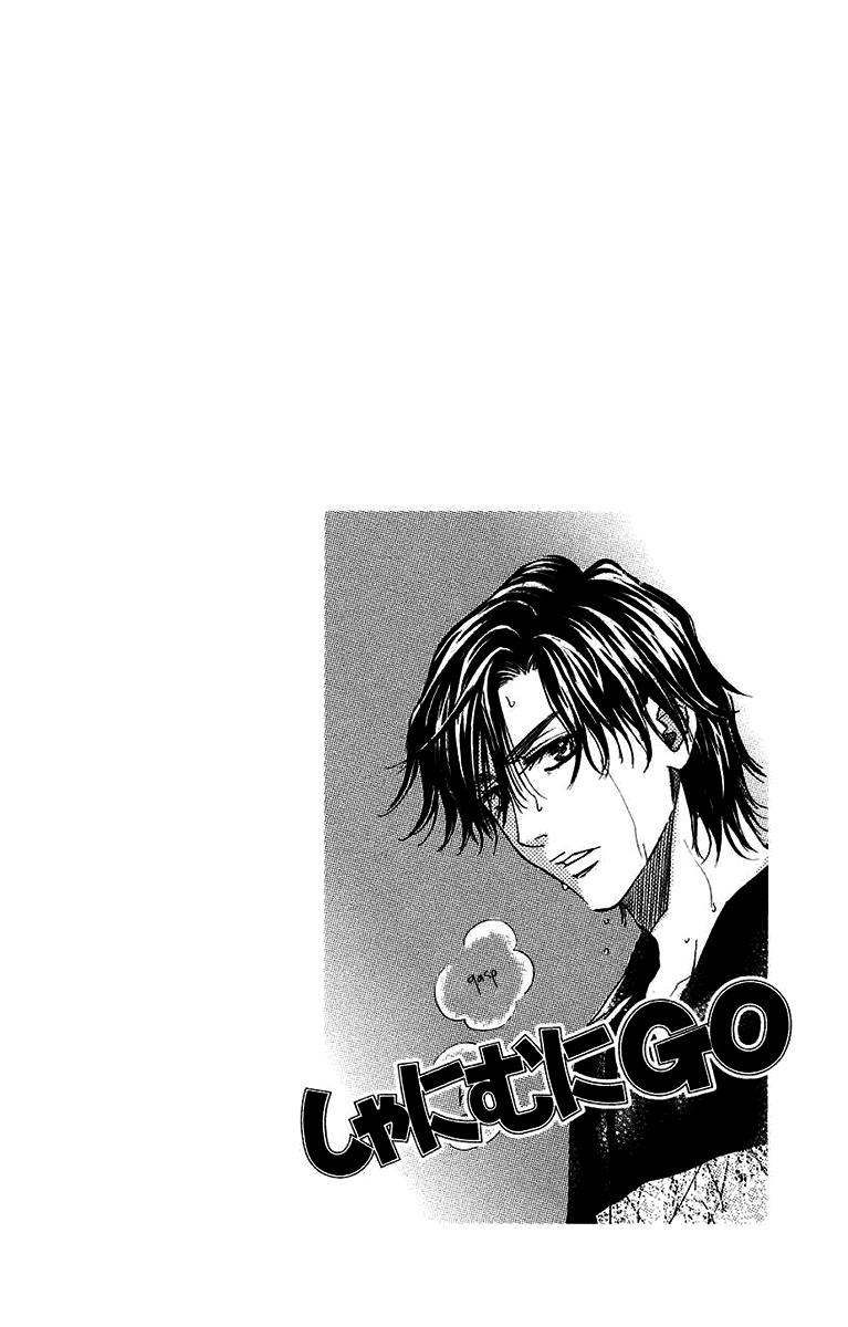 Shanimuni Go Chapter 172 page 2 - 