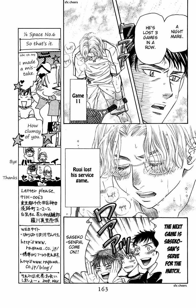 Shanimuni Go Chapter 174 page 8 - 