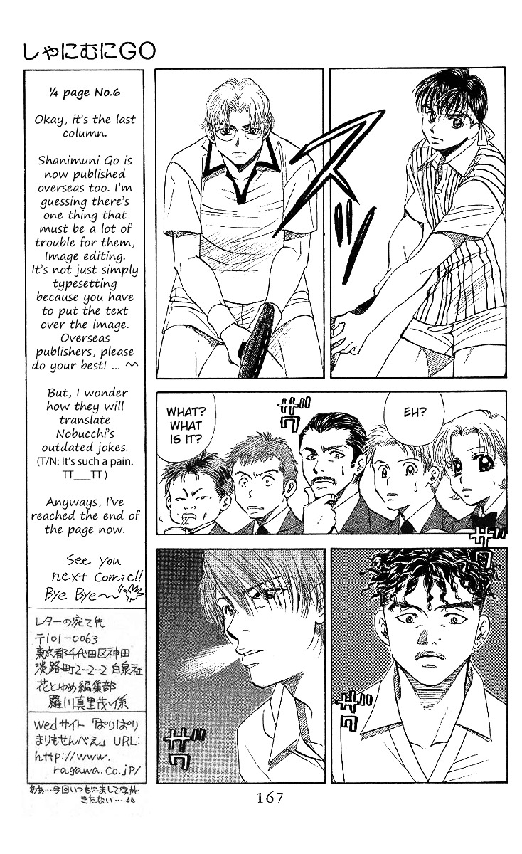 Shanimuni Go Chapter 18 page 7 - 