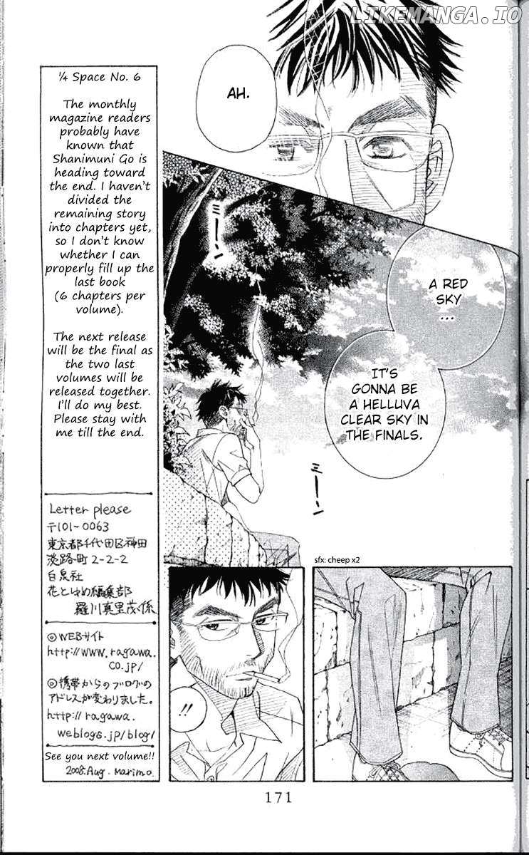 Shanimuni Go Chapter 180 page 7 - 