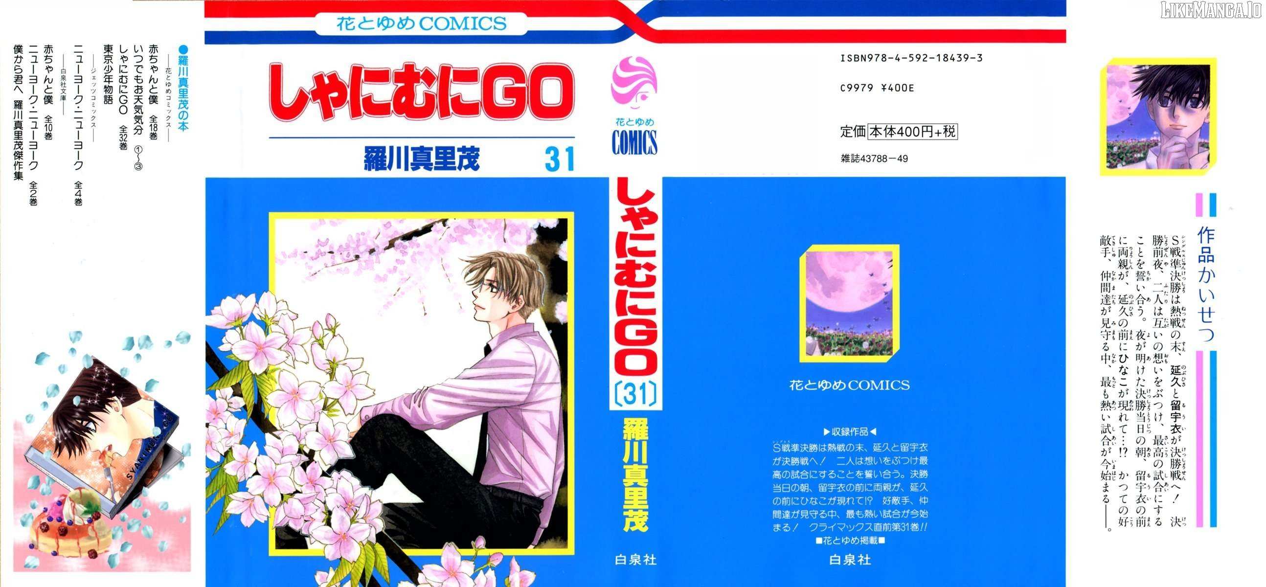 Shanimuni Go Chapter 181 page 1 - 