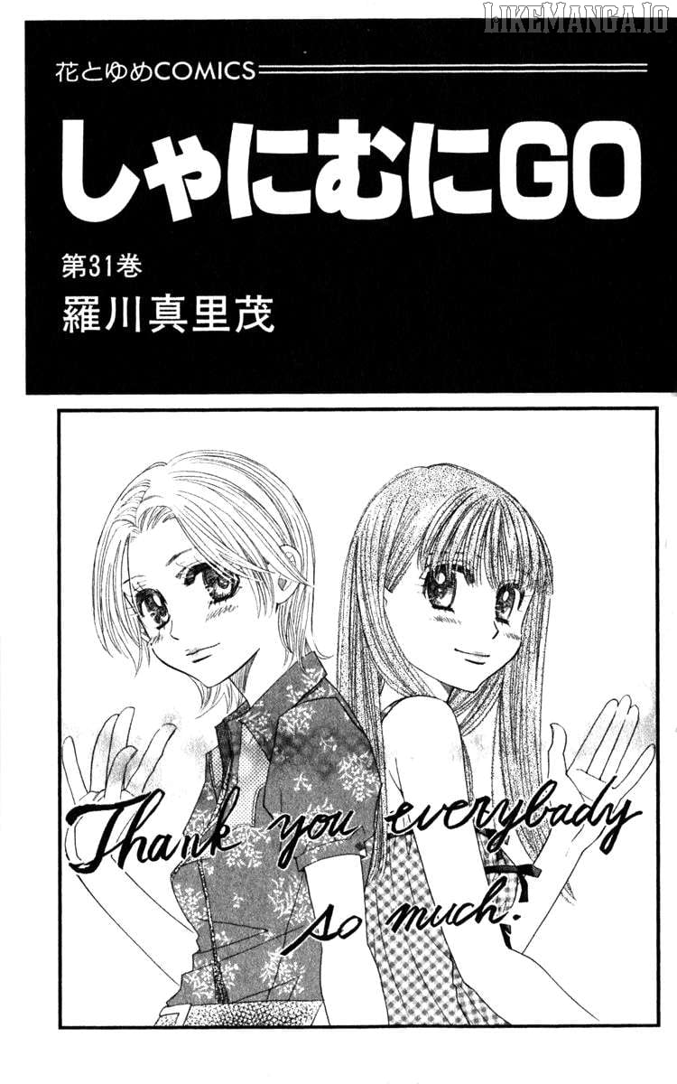 Shanimuni Go Chapter 181 page 2 - 