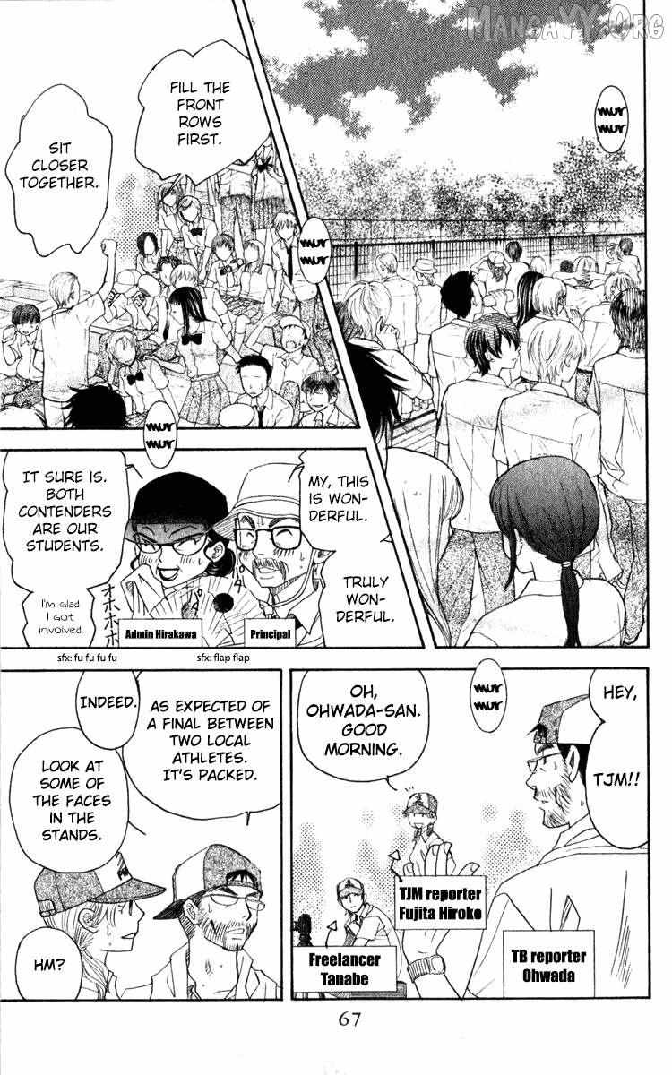 Shanimuni Go Chapter 183 page 3 - 